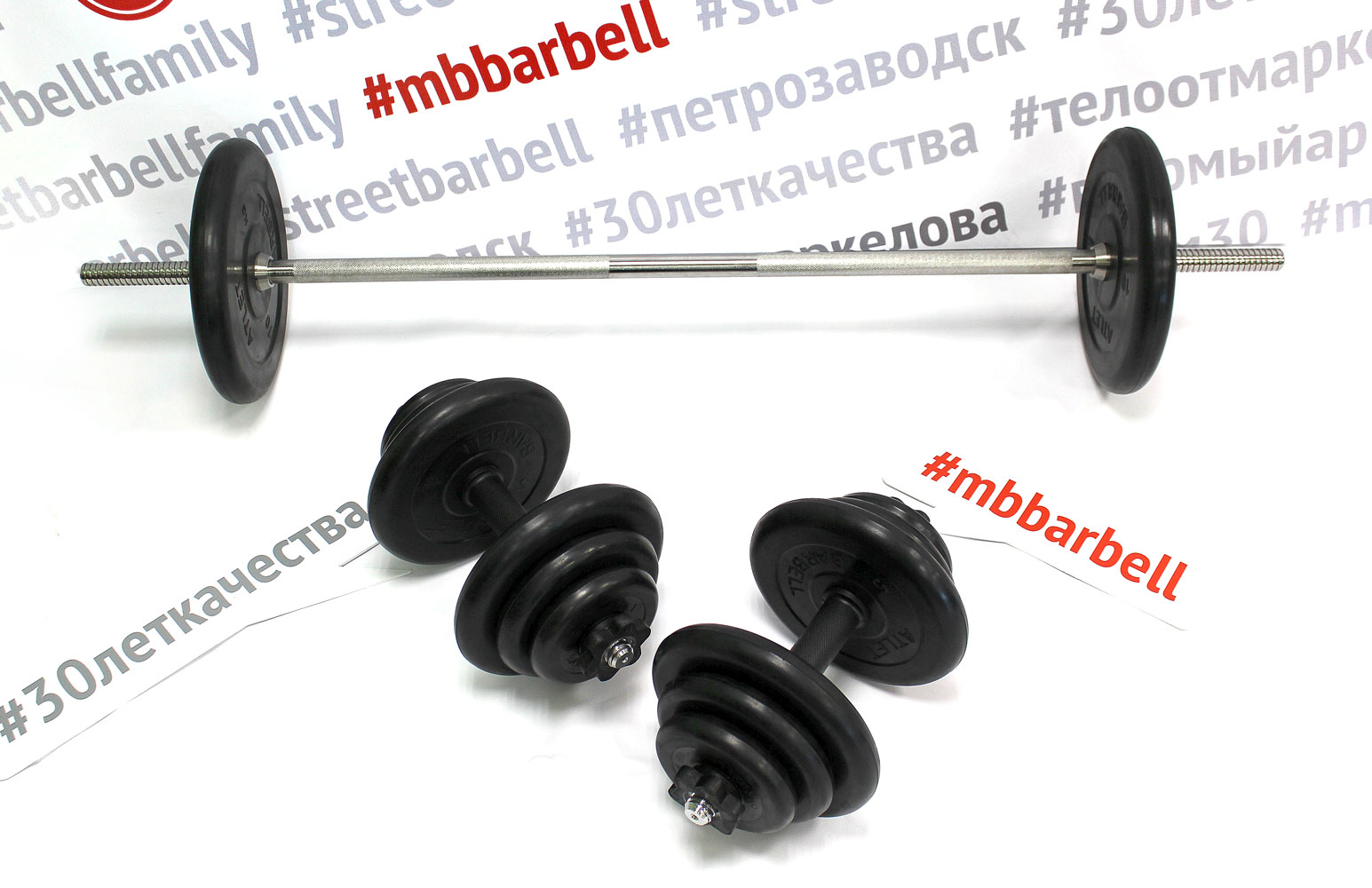 Комплект для домашних тренировок MB BARBELL «HOME MAX» MB001HM в  интернет-магазине завода MB Barbell