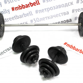 Комплект для домашних тренировок MB BARBELL «HOME MAX»   